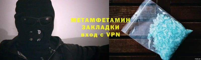 Метамфетамин Methamphetamine  ОМГ ОМГ рабочий сайт  Невельск 